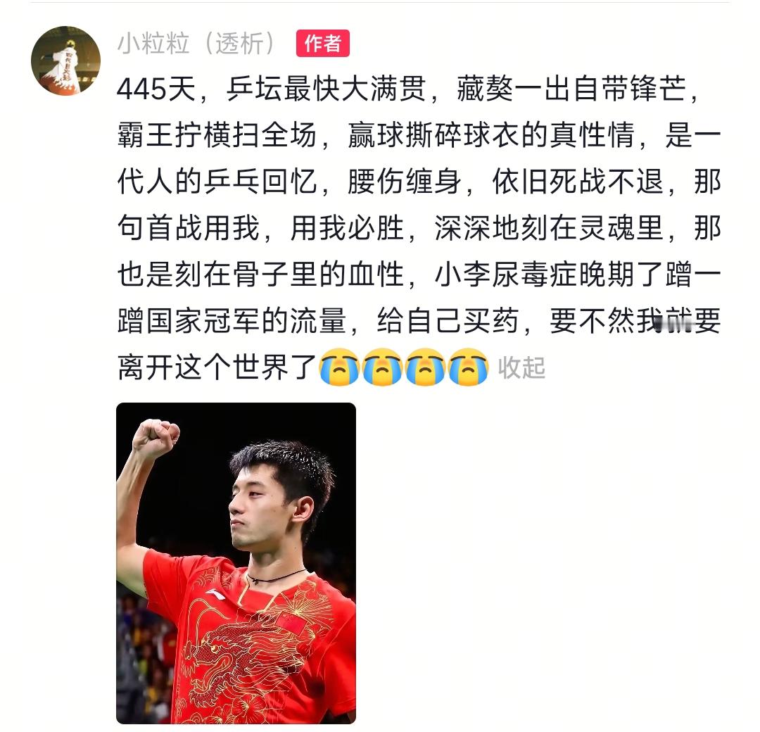 尿毒症晚期张继科张继科景甜张继科丑拒惠子张继科裤子被扯掉