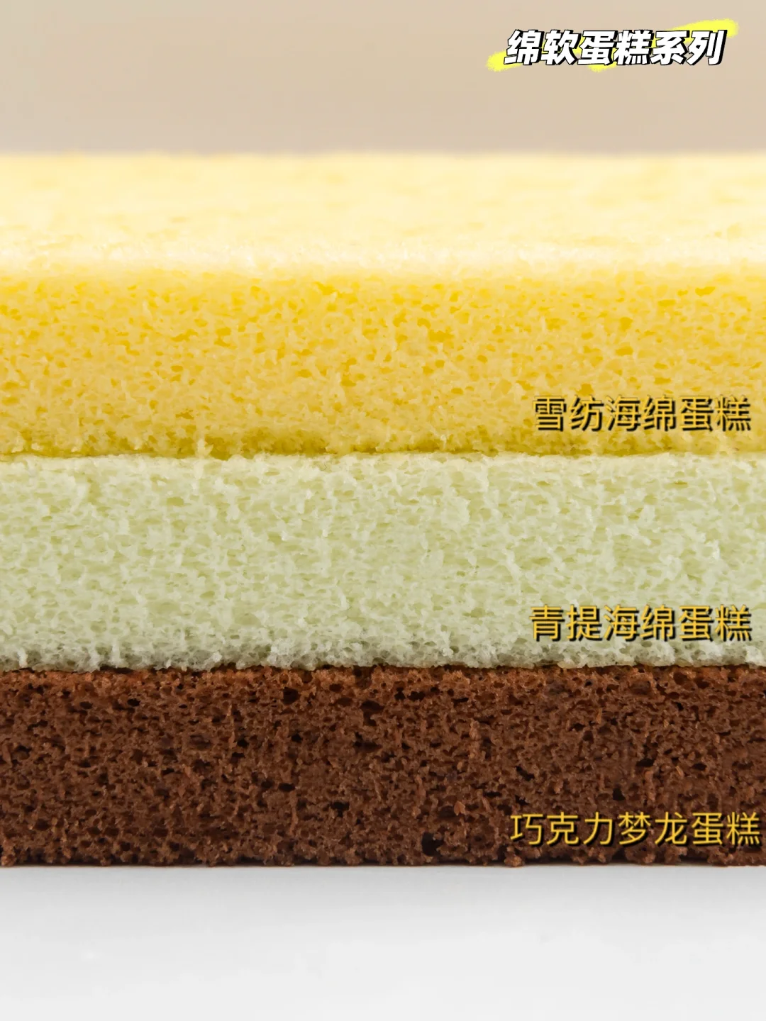 甜品必备饼底（二）｜绵软清爽的青提海绵蛋糕