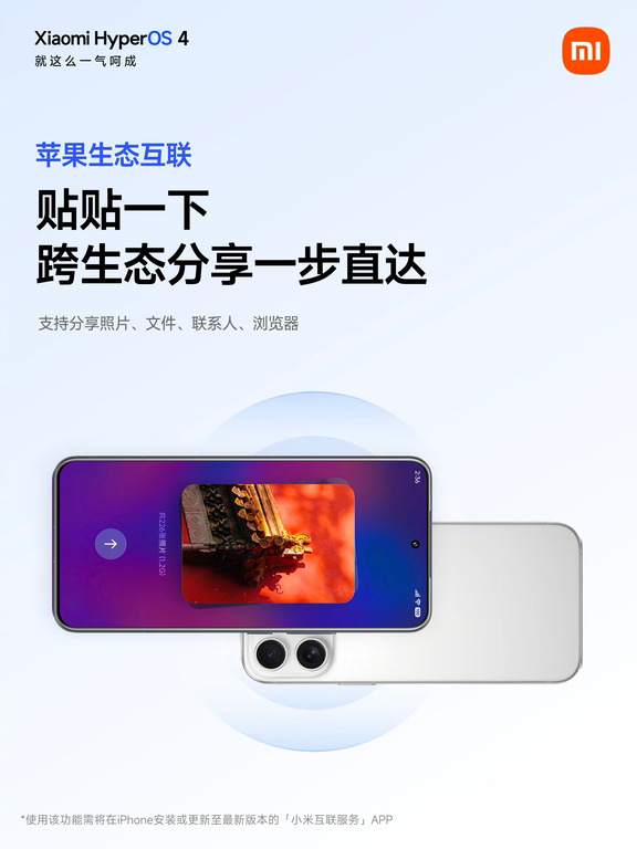TIP：小米如何进一步[强·兼]苹果……