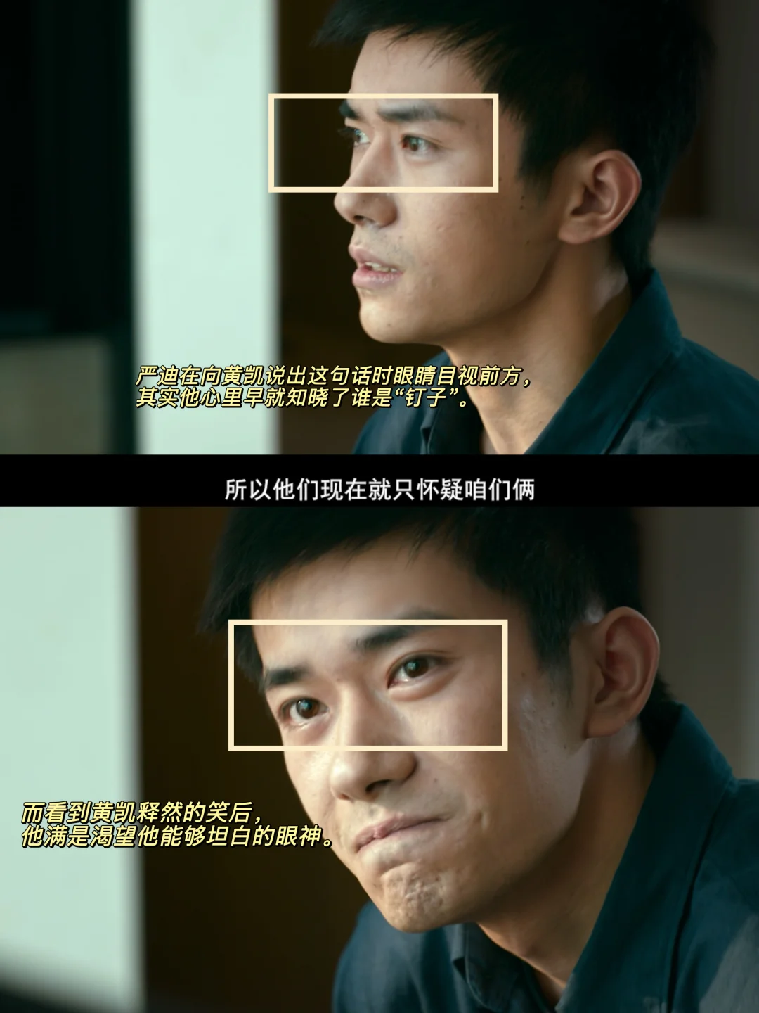 太细节了‼️谍战到最后比拼的从来都是人性‼️