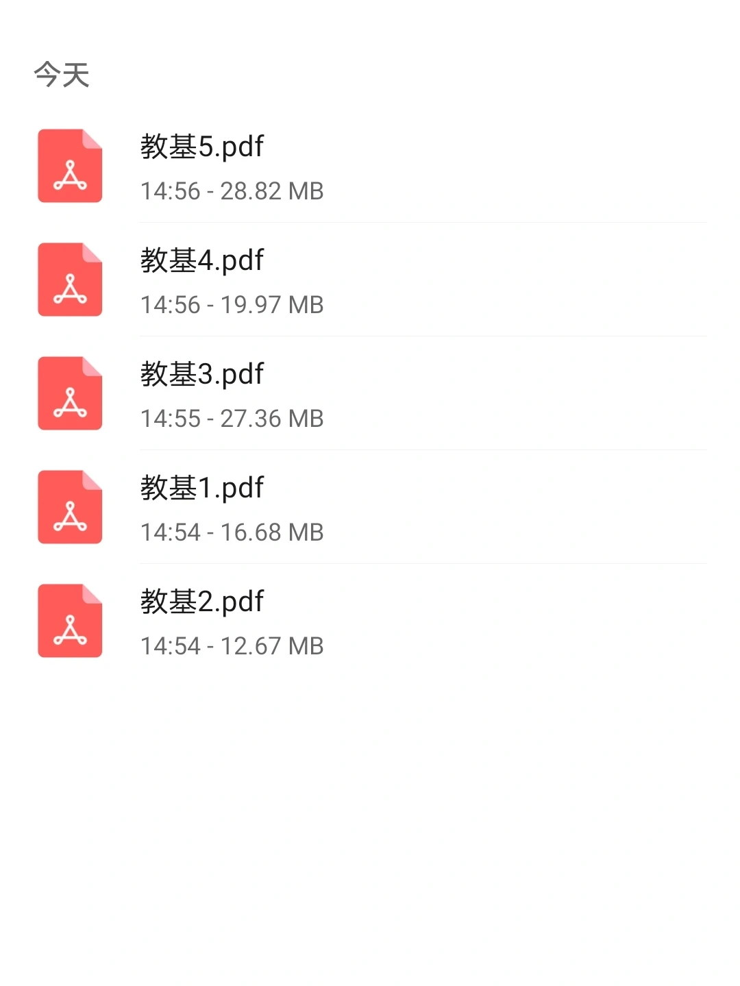 教师招聘考试，教师公招的看过来～