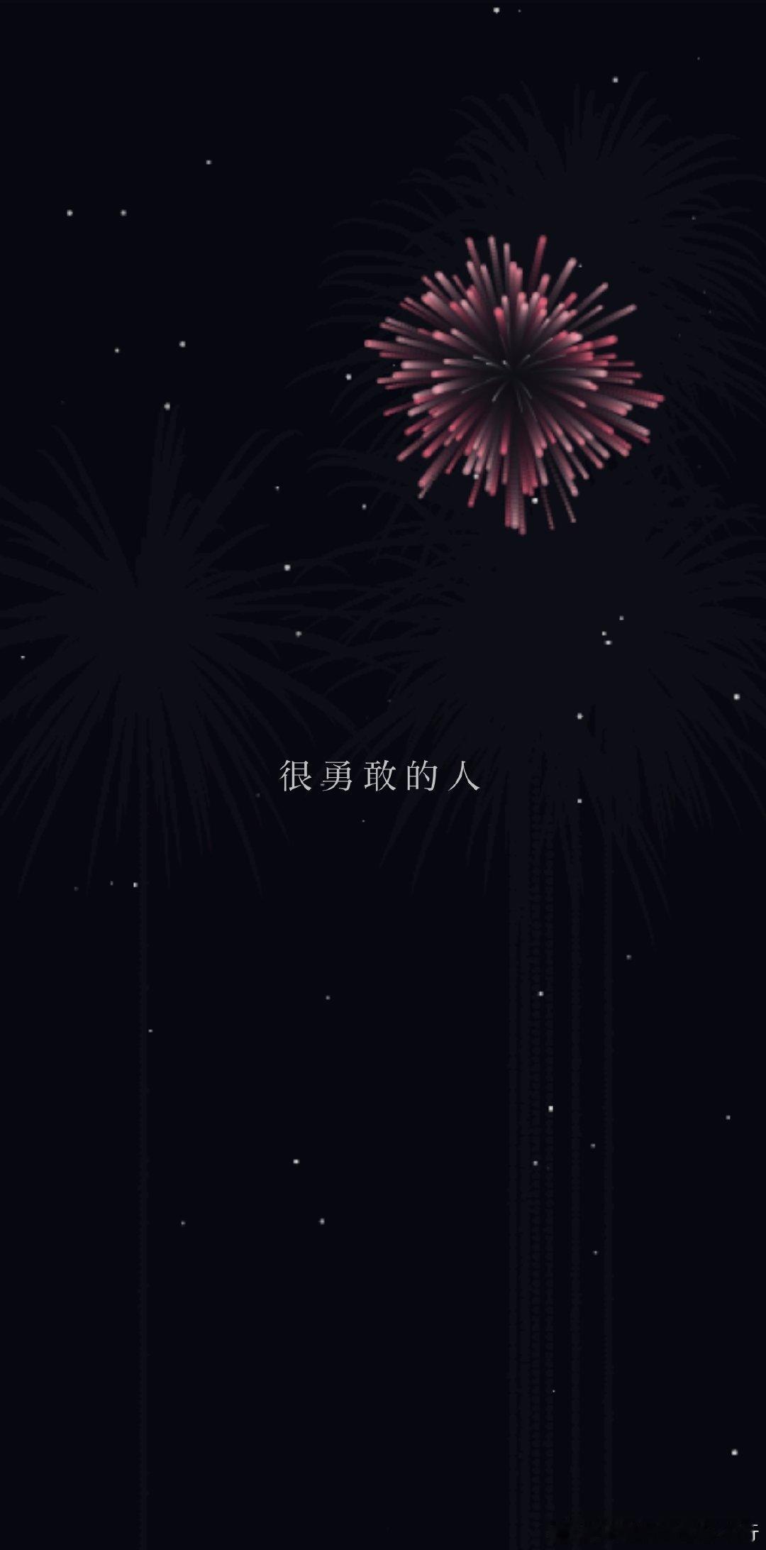 Claude真的太牛逼了，手机上放烟花 ​