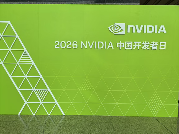 来财，NVIDIA 2026中国开发者日
