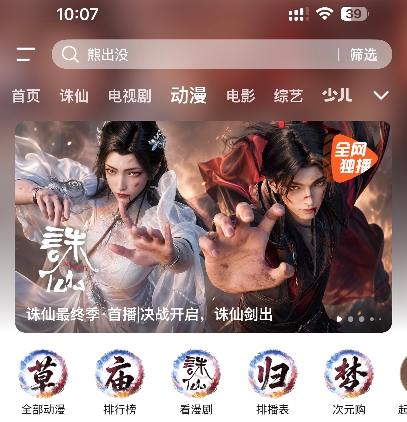 #诛仙唯一女主陆雪琪# 被作者萧鼎，起点读书，腾讯视频以及新华网和🇨🇳日报网等官媒共同认证，认证页面中清晰标注陆雪琪为唯一女主，其他女角色为女配或重要角色​