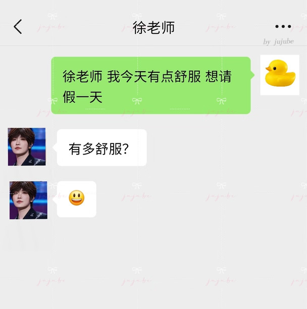 【你x徐良】当你是徐老师的学生（2）