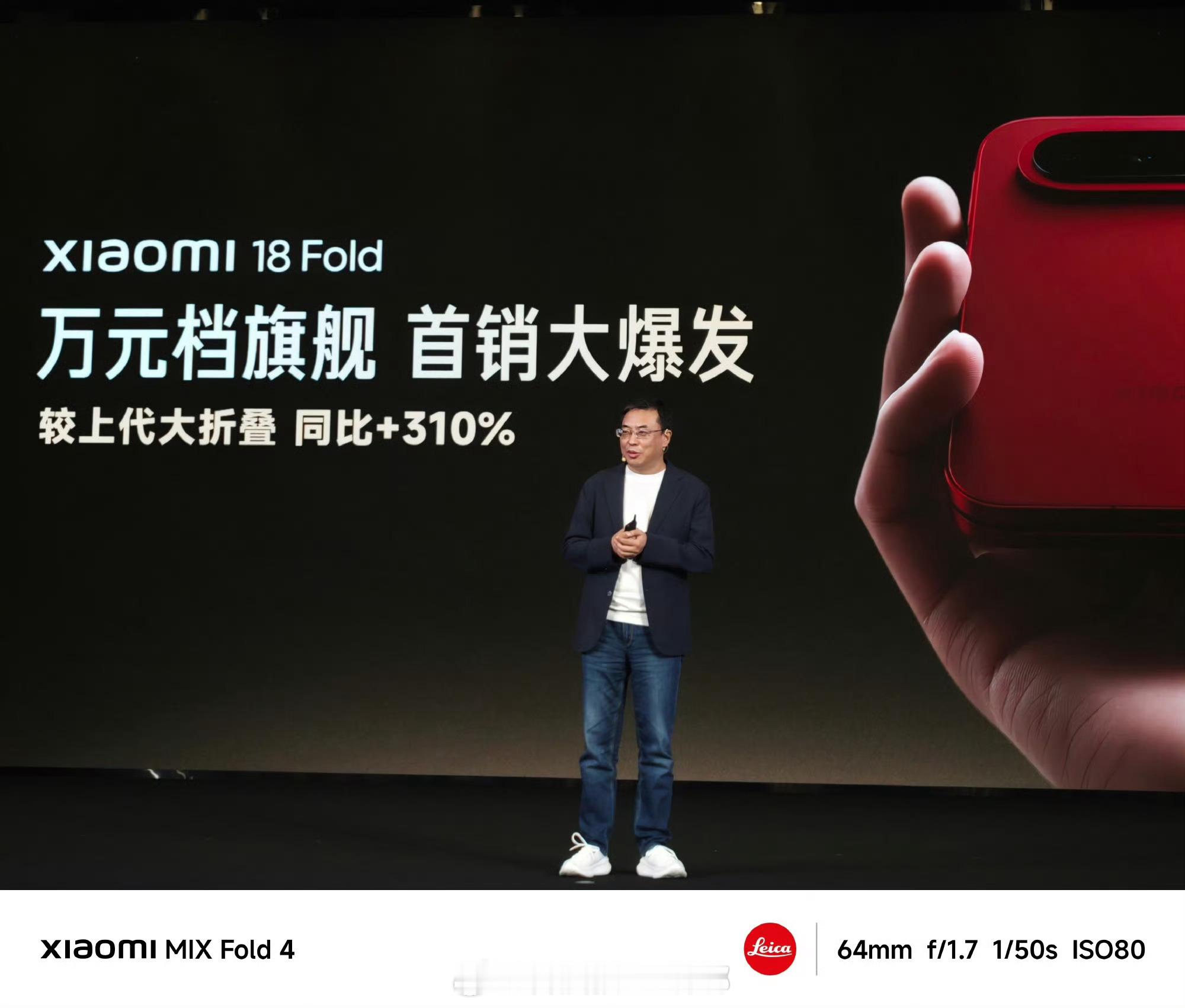 没想到万元折叠能卖到缺货！小米18 Fold西野红1TB版本全渠道抢空，销量暴涨3倍。涨价不降热度，在9月旗舰混战里脱颖而出。机身仅219g，轻松拿捏苹果半斤机；玄戒O3能效不输A20 Pro，6000mAh续航断层领先，徕卡三摄带潜望长焦，实体SIM不用跑营业厅开卡。反观苹果折叠，不仅机身厚重，还得折腾eSIM业务 ​