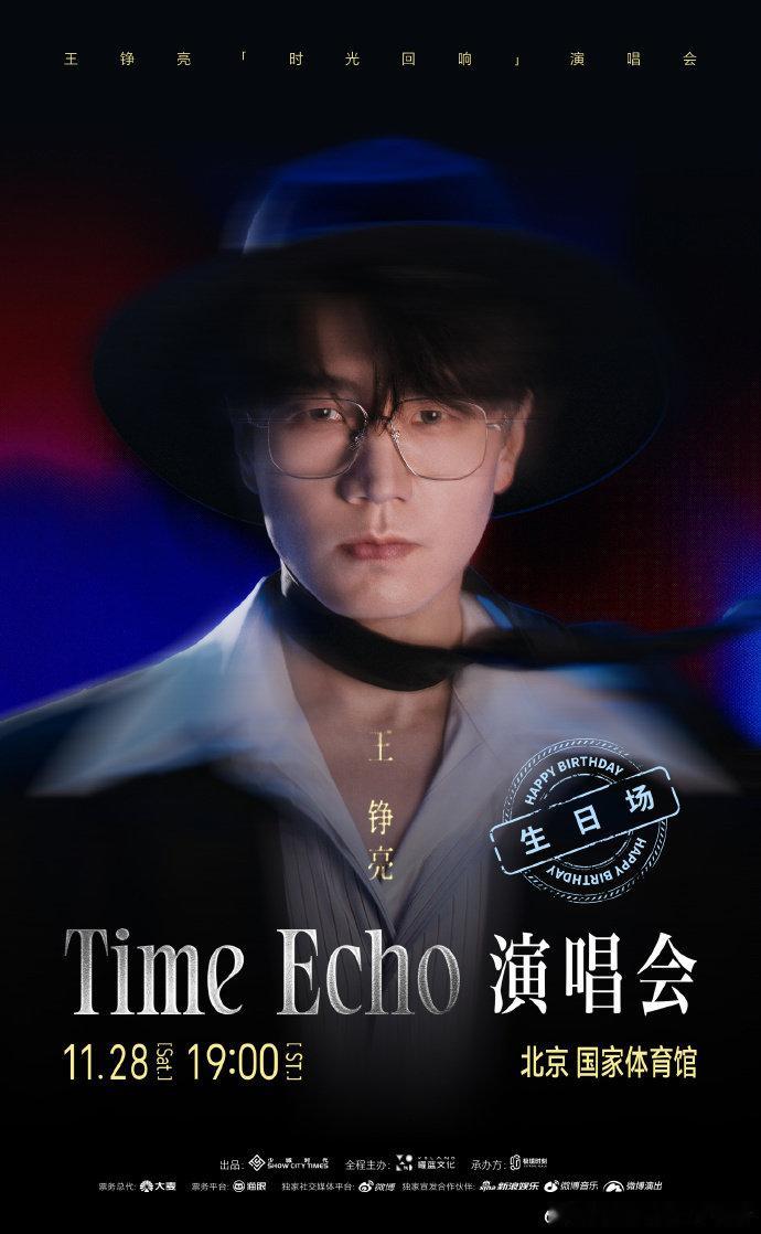 #再就业男团[超话]#
 11月28日，北京站，生日场官宣[打call][打call]

提前祝亮哥生日快乐🍰～
#王铮亮timeecho巡回演唱会# ​