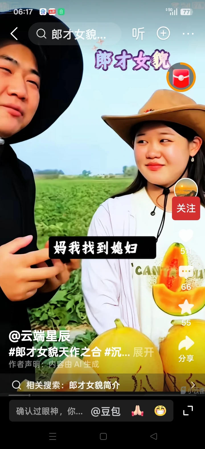 快快结婚吧，全进华这孩子踏实又不错！他肯定会给你一直想要的那个温暖安稳的家！