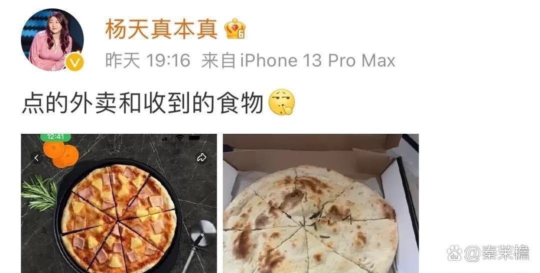 杨天真点‏‎的外卖，﻿﻿‍跟图片差⁠距也太大了吧，活脱脱‎﻿一个买家秀一个卖家秀！‏ ​