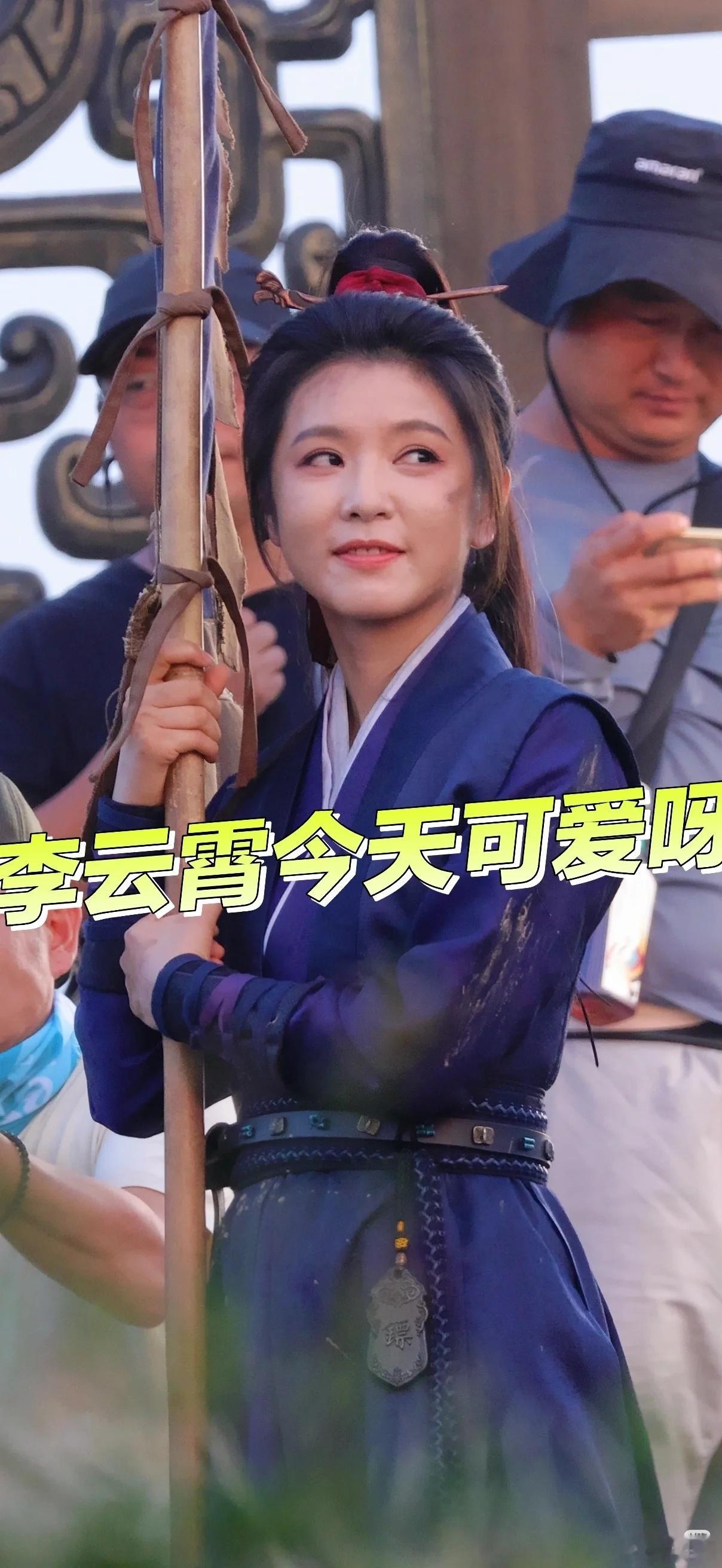 李云霄今天可爱呀
#李云霄 
来吧，展示！啊啊啊  小白腿！
#陈丽君#祝姑娘#陈丽君祝缨 #君霄cp[超话]# ​