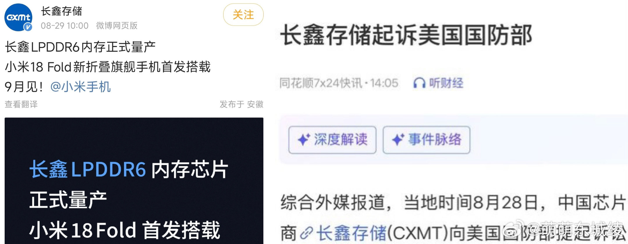 小米自导自演的时间又到了
米粉让我们开心一下，快买一部小米18Fold ​