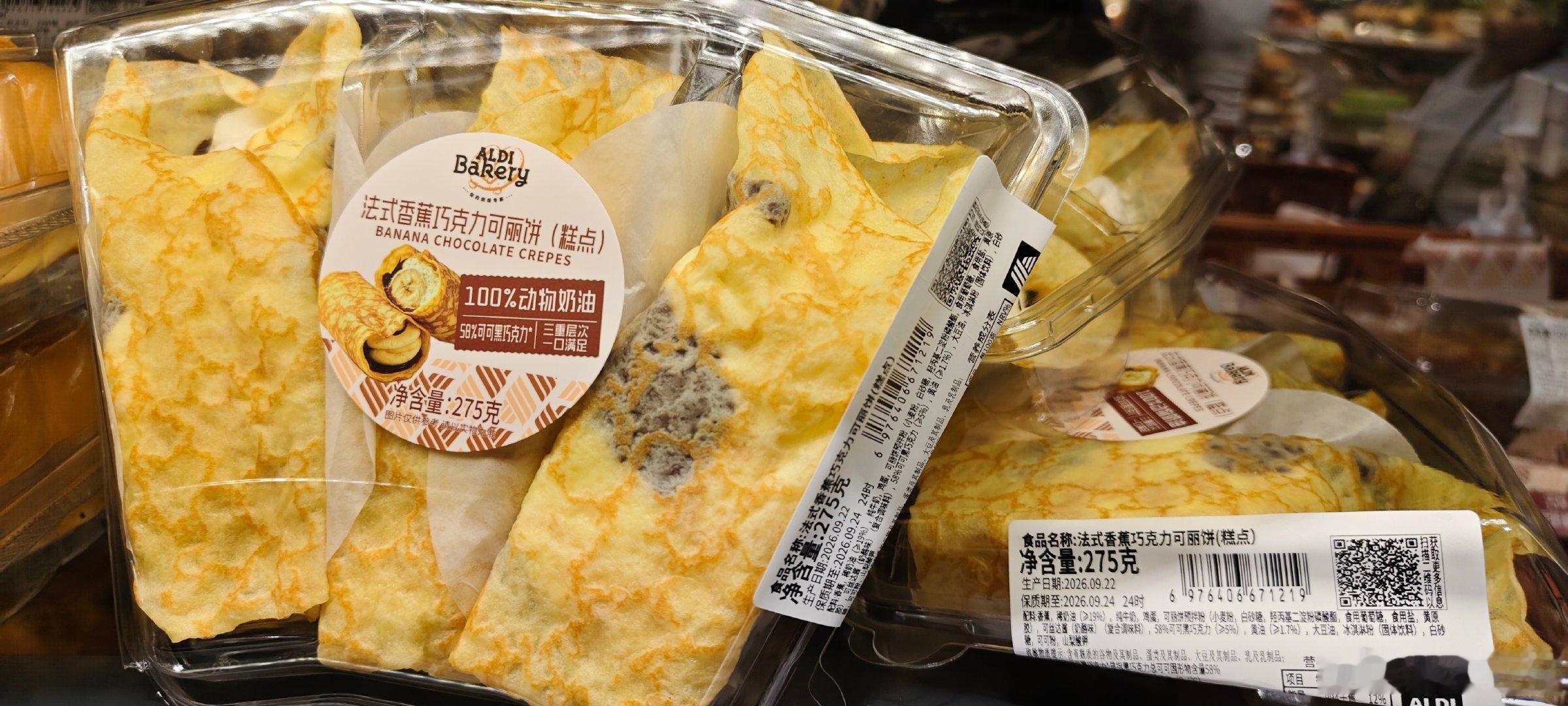法式香蕉可丽饼，等我，榴莲大福，等我，杨枝甘露大福，等我，榴莲千层，熔岩蛋糕，等我，巴斯克，等我，提拉米苏，等我，奥利奥瑞士卷，等我，芝士慕斯蛋糕，等我，栗子布朗蛋糕，等我，鸡蛋羹，等我，鸡腿，等我，赵雅芝，等我，叶童，等我 ​