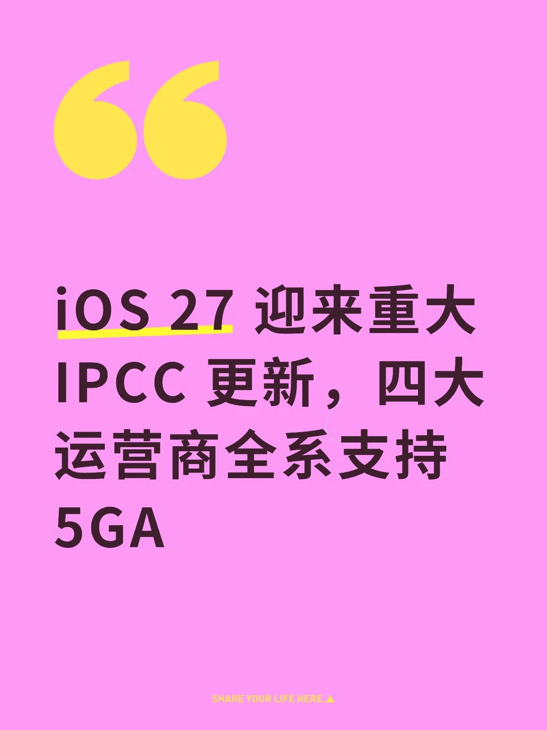 重大更新！iPhone信号显著增强