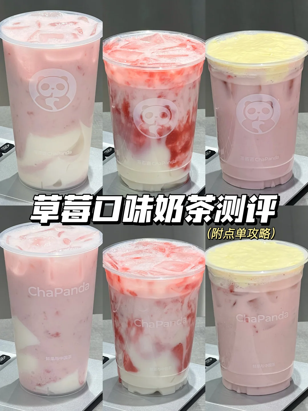 🍓草莓脑袋集合！这一口太治愈了！！