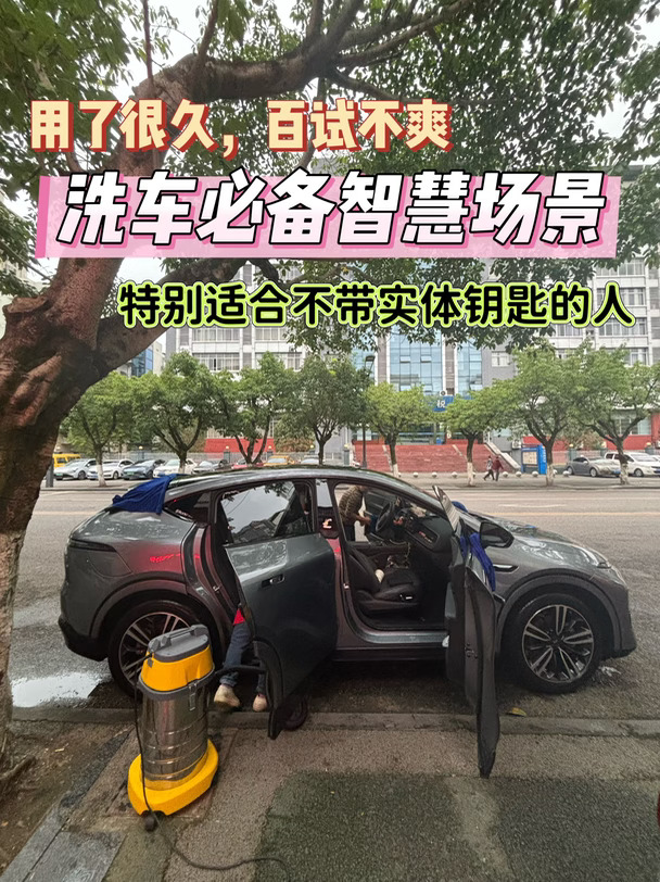 昨天洗车，今天下雨😭。这个智慧场景快收藏