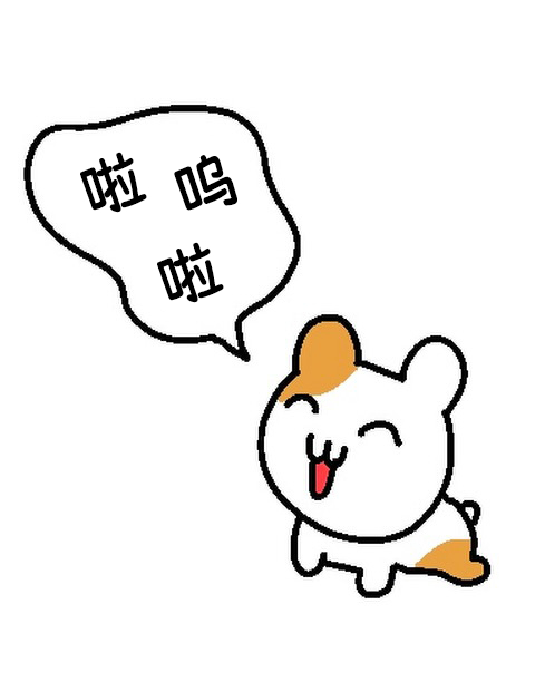 以防你不知道鼠鼠怎么打哈欠闪闪仓鼠Hemging[超话] ​​​