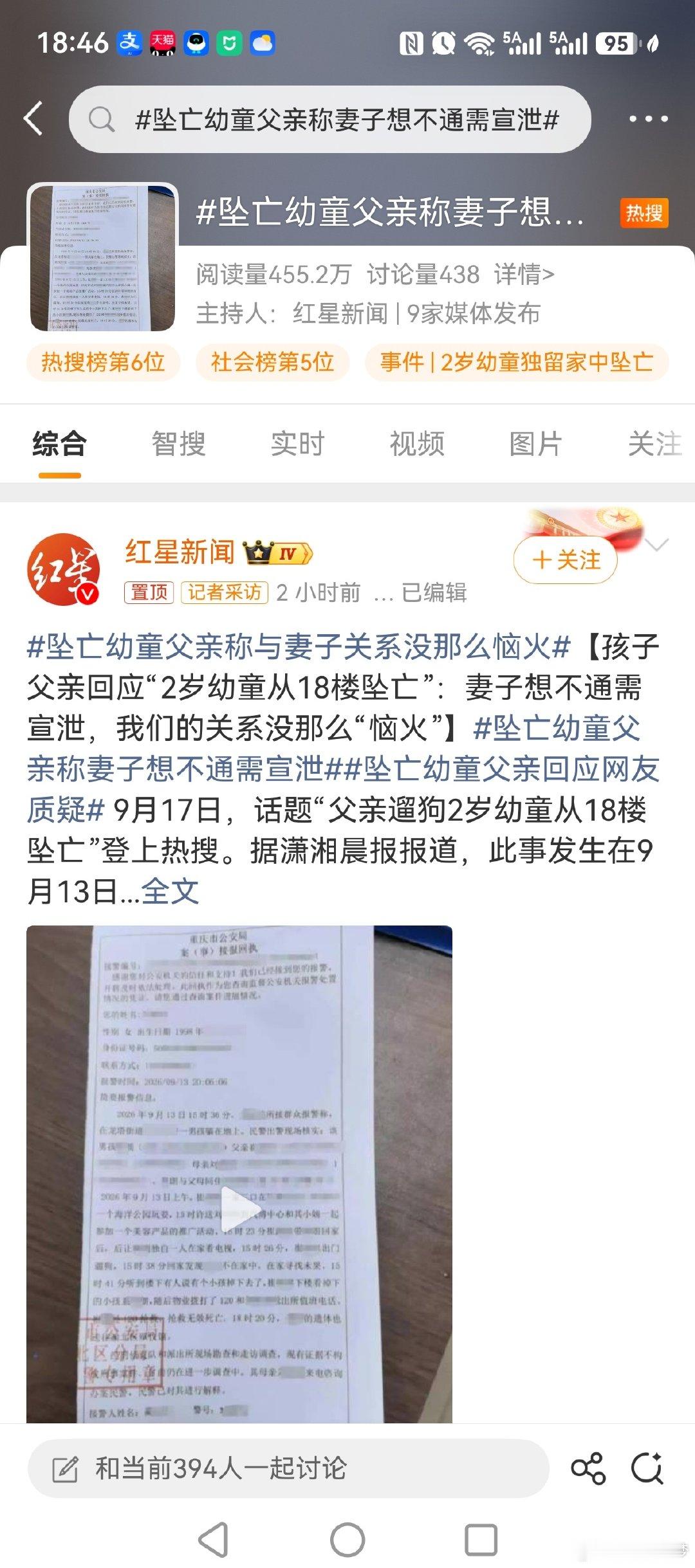 #幼童坠亡父亲或涉过失致死罪#这位孩子的生理上的父亲爱狗胜于爱孩子， 他甚至似乎不认为孩子的坠亡和他有多大关系，而且在失去孩子这个事实上也没有表现出足够的悲伤，给人感觉似乎在期待某种现实的发生……这确实是一个薄情寡义的不合格的父亲 ​
