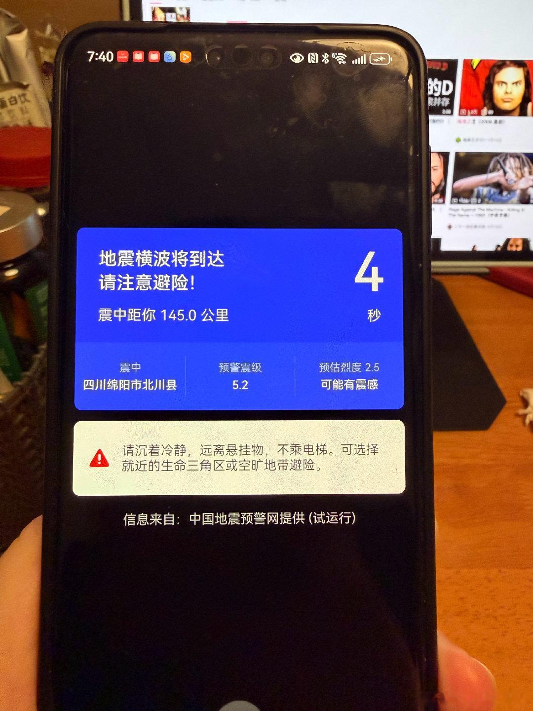 我靠突然倒计时真的吓我一跳∑(ﾟДﾟ)
这次还摇得有点明显哦
#地震预警# #四川地震# ​