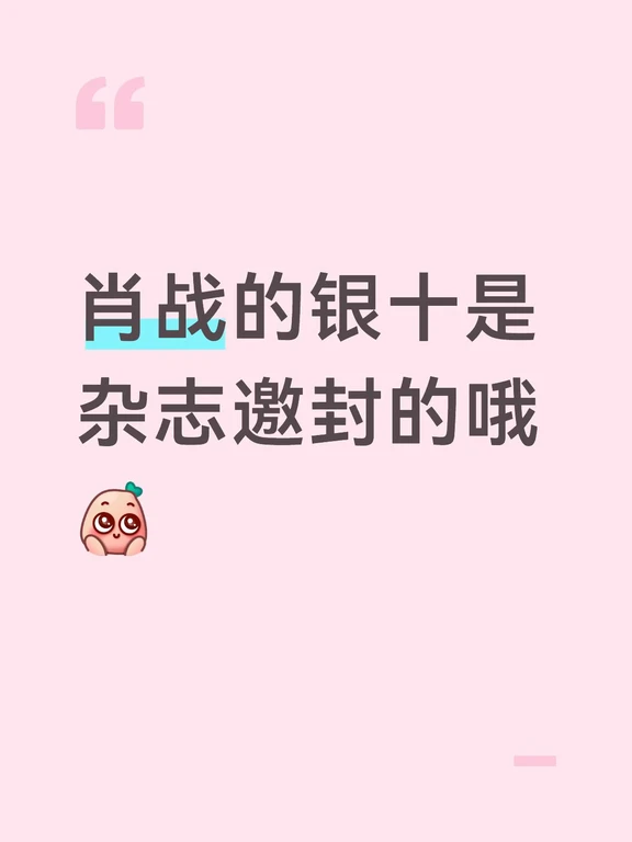 #VOGUE #肖战