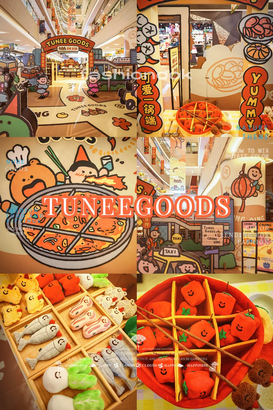 TUNEE GOODS燃爆山城！首展璀璨启幕🌈❤️