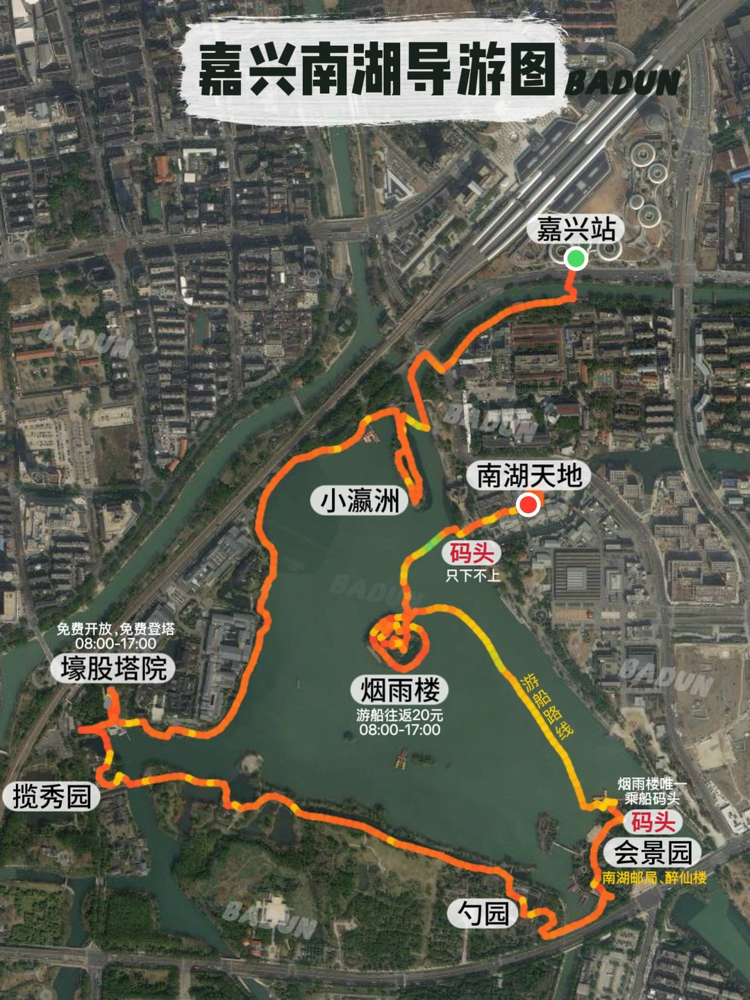 嘉兴南湖，不走回头路