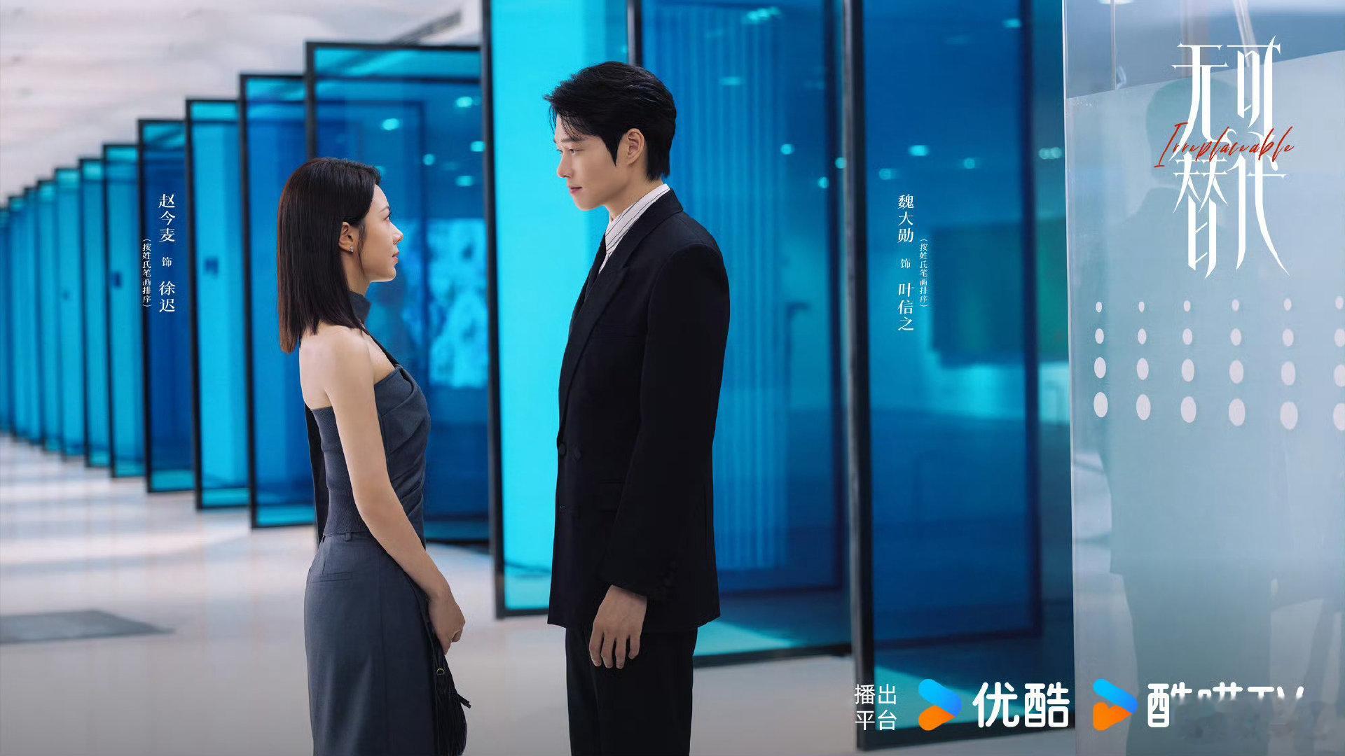 全体起立《无可替代》明天定档[抓狂][抓狂][抓狂]

#无可替代明天定档#
#无可替代要定档了# ​