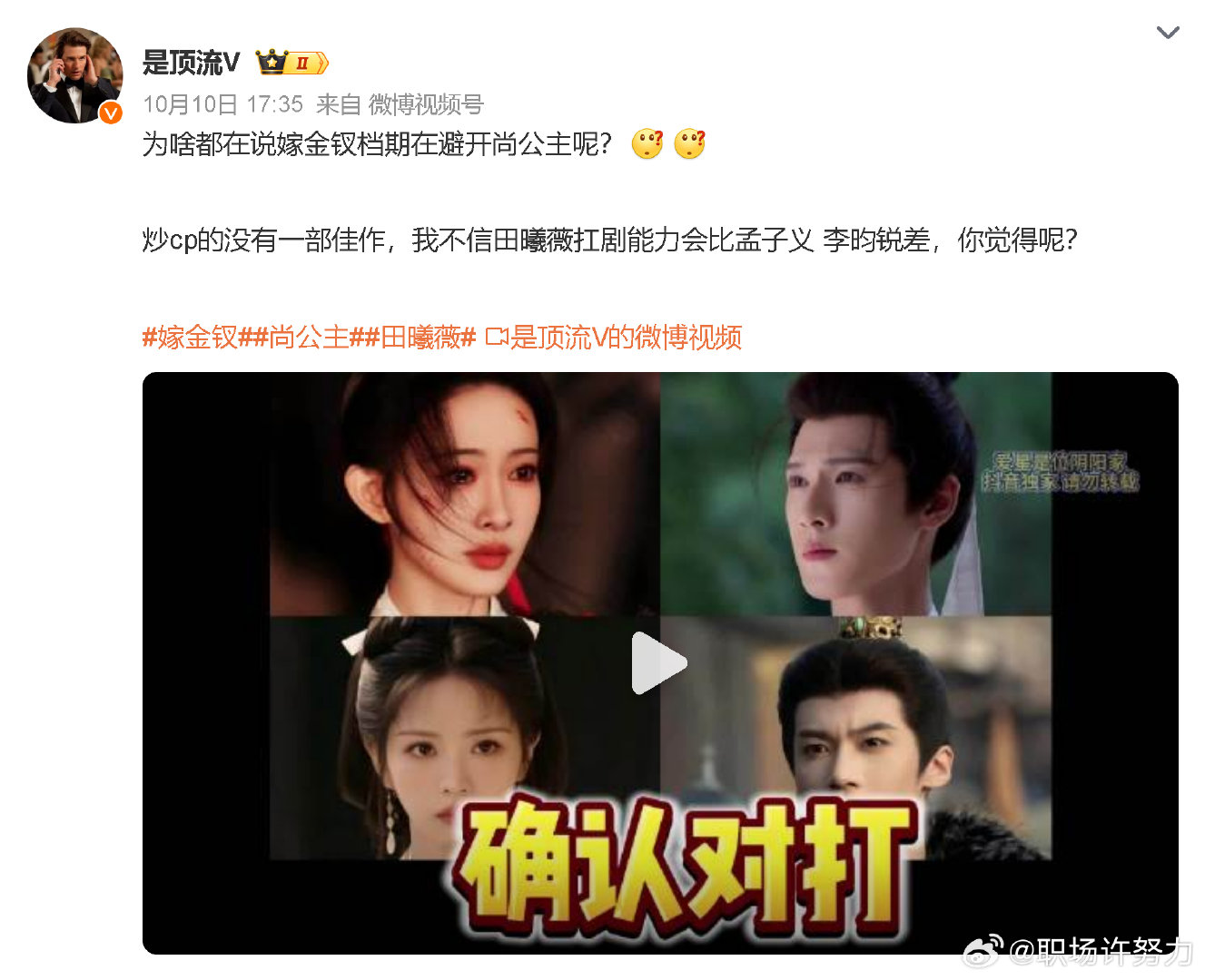 #娱乐[超话]##10月古装剧对打# 这阵容是把古装迷的期待值直接拉满啊！权谋、仙侠、市井轻喜剧各来一部，服化道审美在线的不在少数，终于不用剧荒反复刷老剧了。不过对打归对打，最终留得住观众的还得是扎实的剧本和不拉胯的演技，你们最近在追哪部？有没有真的值得熬夜刷的宝藏款来安利下？ ​