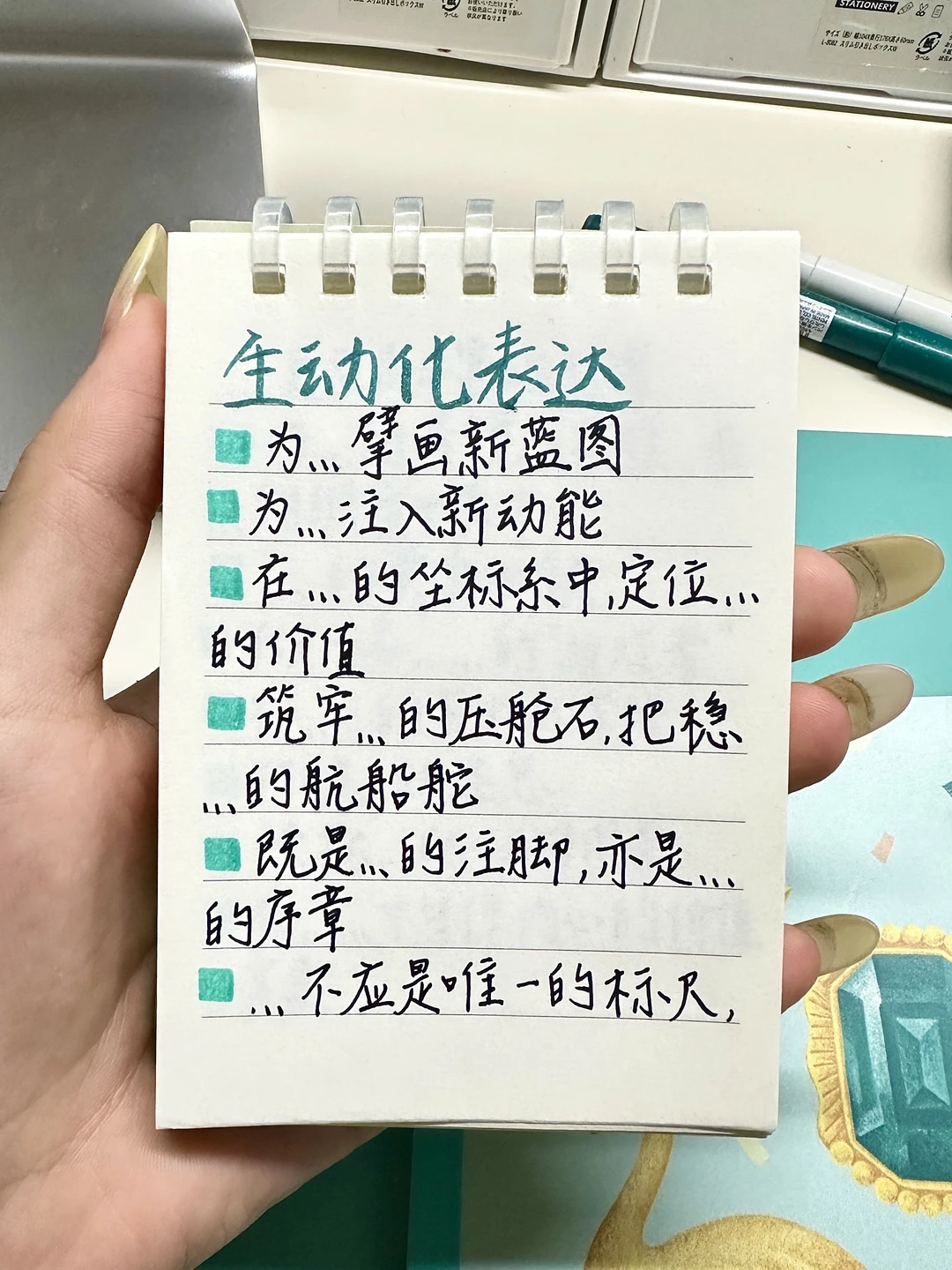 语文随手记/作文中的生动化表达素材积累6