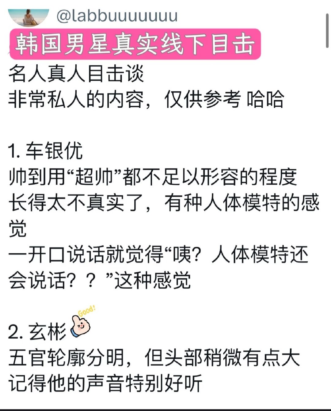 韩国人的描述总是那么搞笑[笑cry] ​