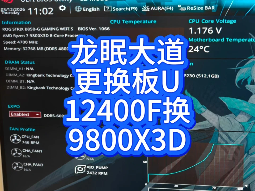 南京上门装机intel更换主板CPU