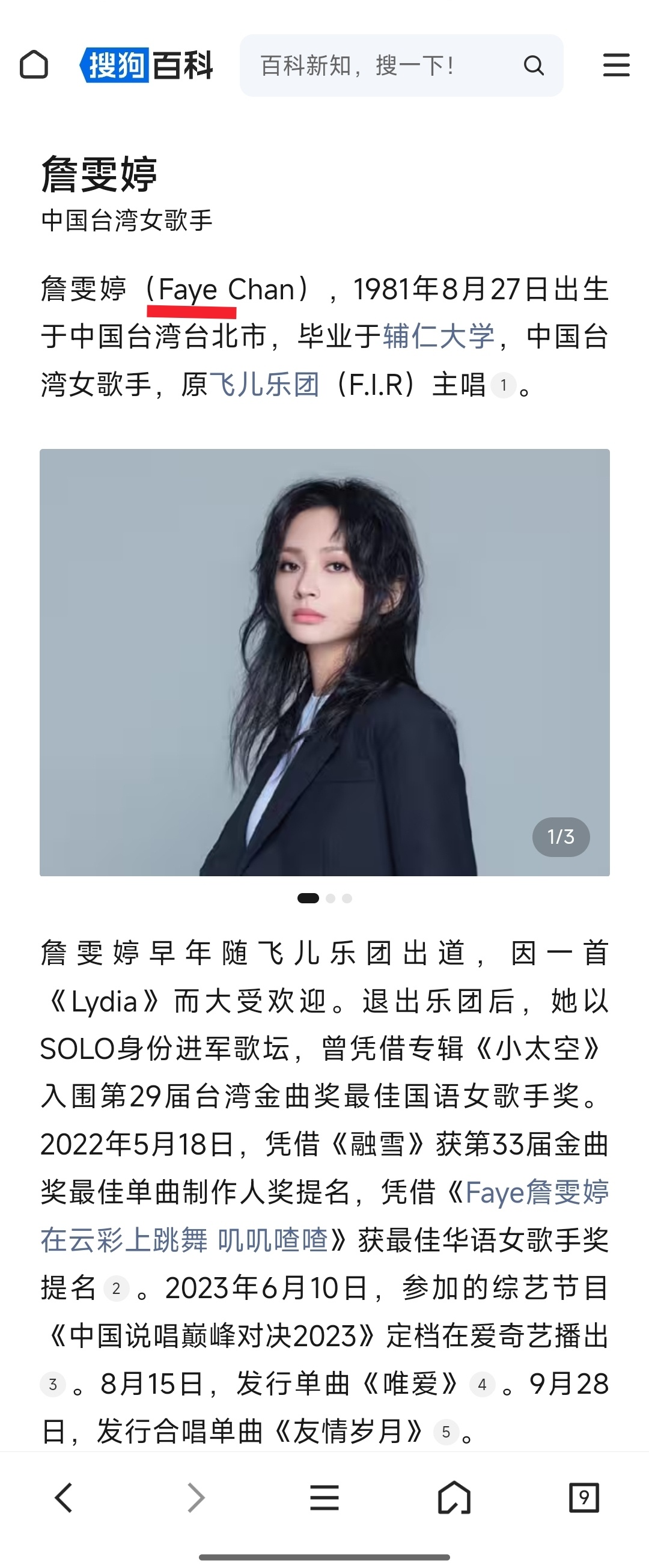 我的微博ID很好理解，前半部分取自詹姆斯的英文全名中的姓名部分LeBron（图一），后半部分取自詹雯婷的英文名Faye（图二），组合起来就叫LeBron_Faye，中文译名勒布朗詹雯婷[doge][doge][doge]

主要是因为我是詹姆斯球迷以及詹雯婷歌迷，取这个ID是为了更好的证明自己的成分，正好在此之前没有人取过 ​