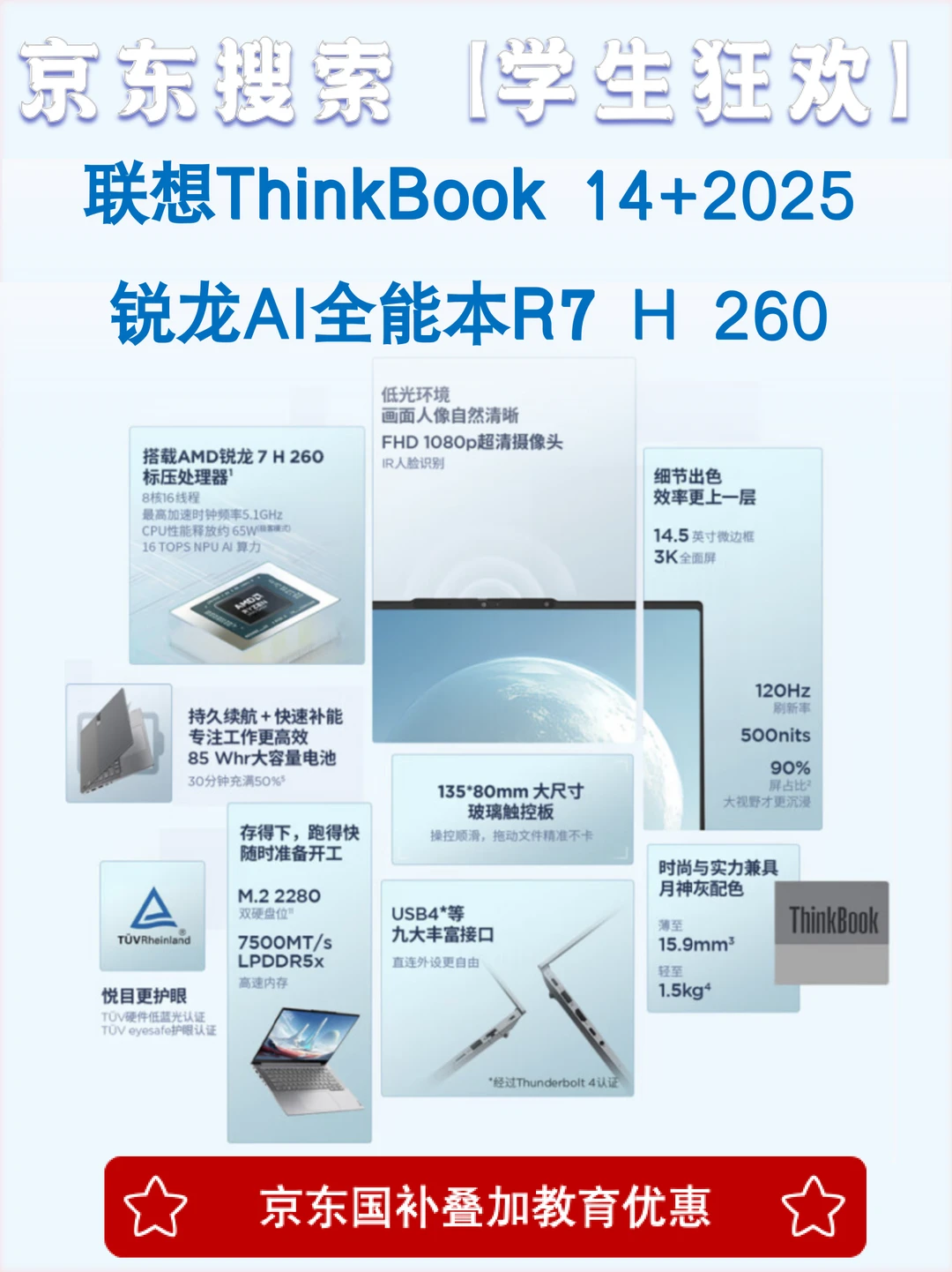 学生党尖叫‼️3K高刷全能本，这波羊毛香哭了