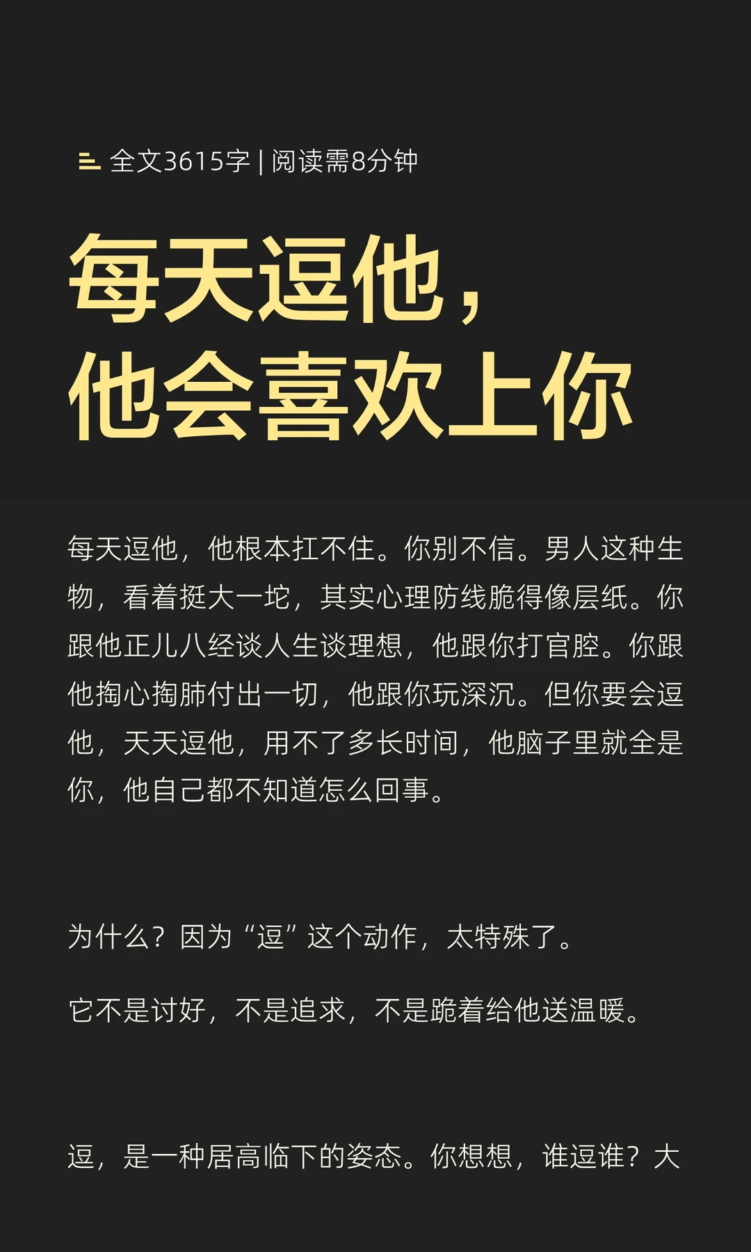 每天逗他，他会喜欢上你