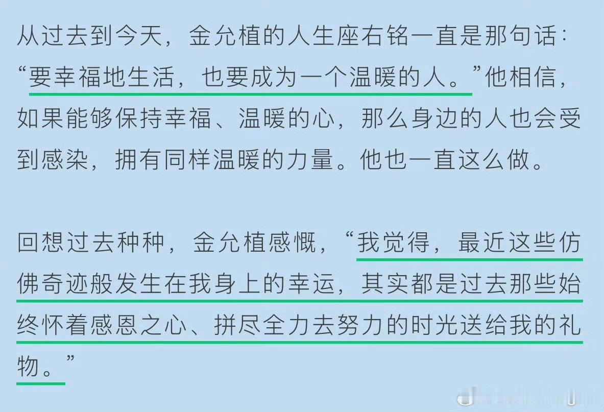 而他的目标始终是成为一个优秀的演员，给同样经历困难的人带去温暖幸福，因为自己淋过雨，所以总想替别人撑伞。我的宝贝啊……[泪] ​