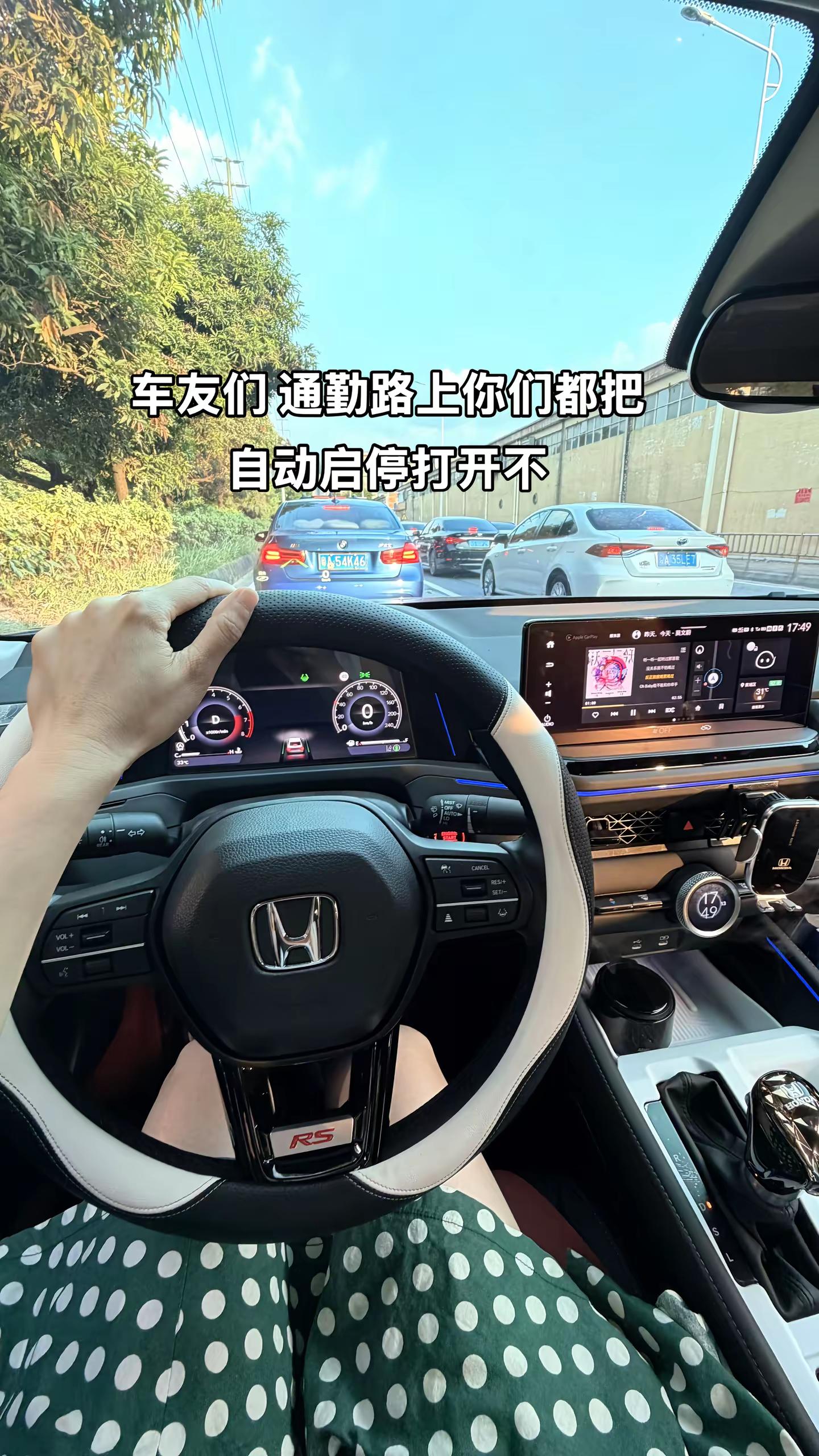 车友们 通勤路上你们都把自动启停打开不  打开真的能省油吗？