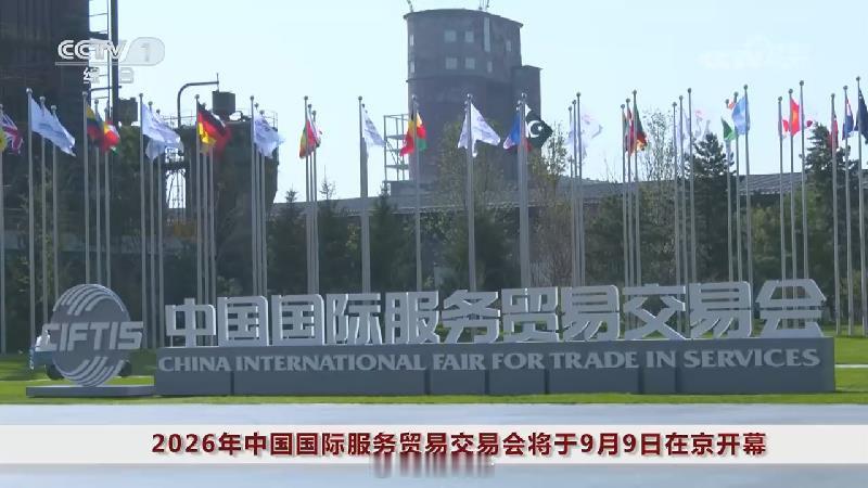 #老魏说康养# 【服贸会聚焦科技养老】在2026年中国国际服务贸易交易会上，多家企业展示了前沿的养老科技产品。例如，北京首云医疗的“AI伴诊机器人”可实现院内精准导航、自动报到及诊间谈话整理等功能，目前已在部分医院试点。 ​