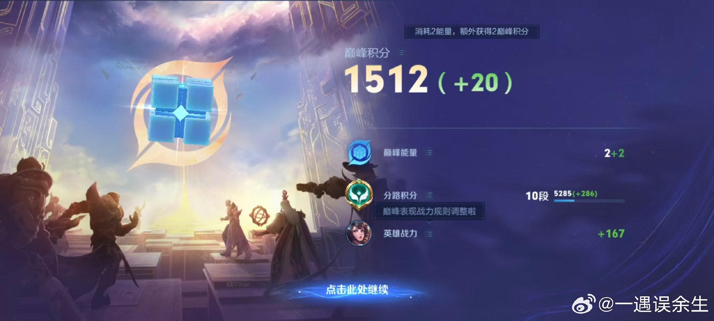 #王者荣耀交易[超话]# 可查编号【gr2667】｜主页有lxfs可加可咨询~｜双系统可接可走🐟｜用心对待每一单/期待(✧◡✧)宝子的来📨
✨巅峰赛 1433-1512 
要求:指定少司缘
💝排位上⭐/巅峰上分/战力打标/陪玩/赛季托管各类都接！😘 ​
