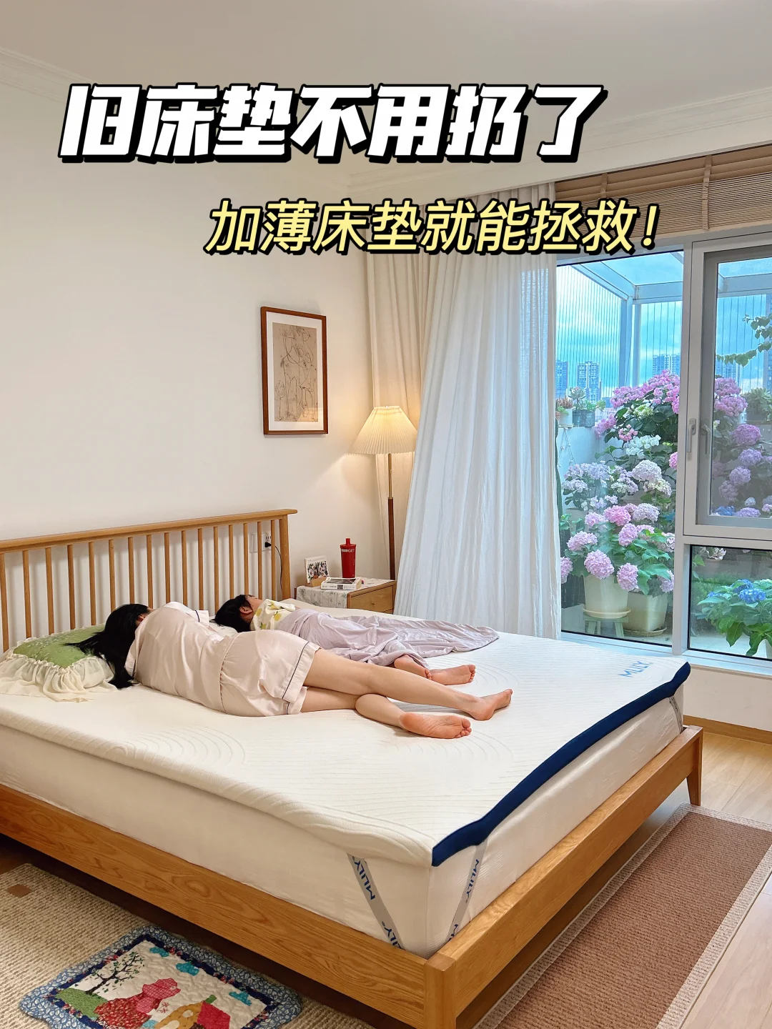 早知道还能这样搞，就不用为床垫问题困扰了