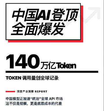 在工业时代，经济体量看GDP。<br /><br />而在AI时代，词...