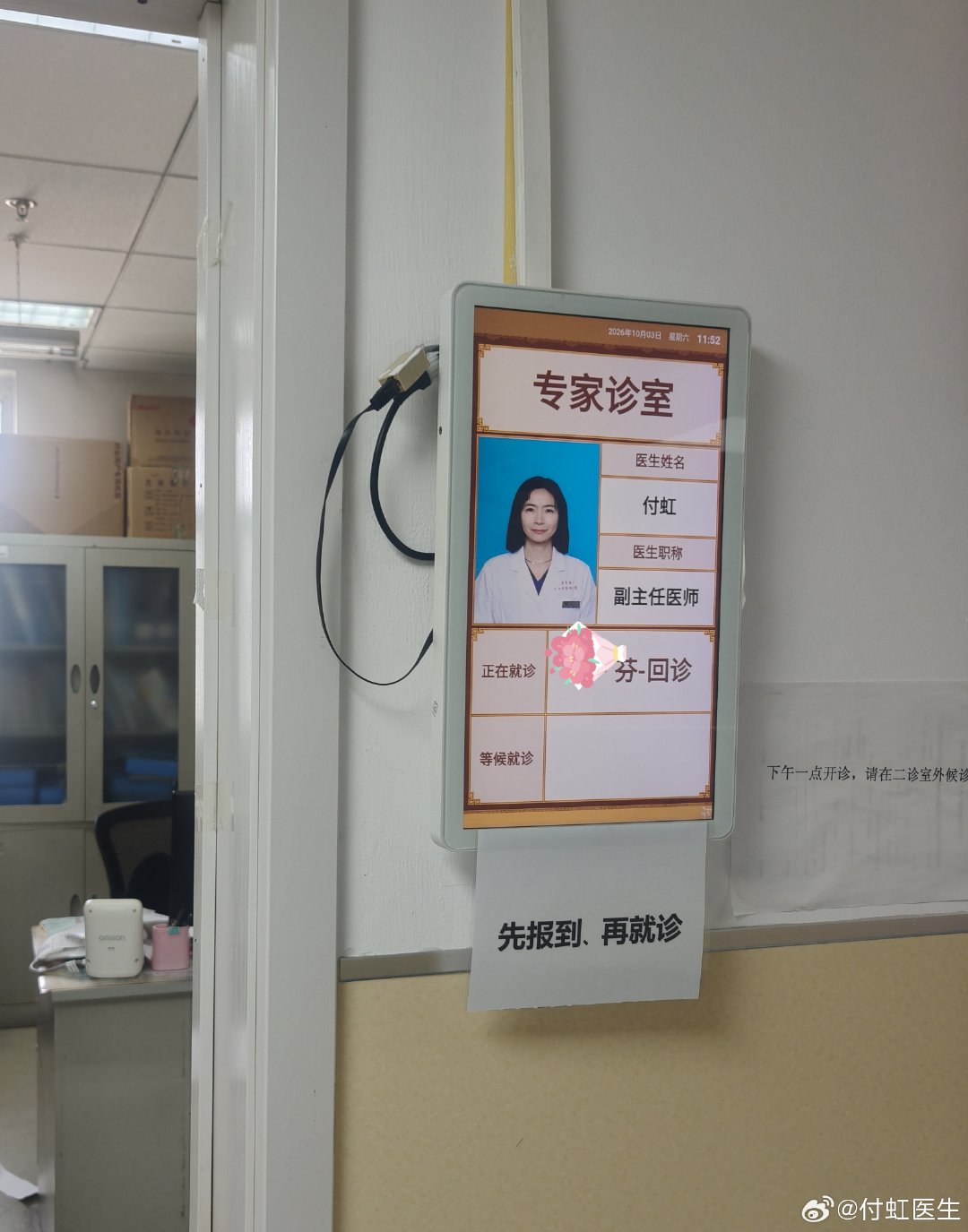 10月3号，开工了。风和日丽，患者不多。应该是很多人都出去玩还没回来。[打call][打call]#国庆很难找到中国人没去过的国家# ​