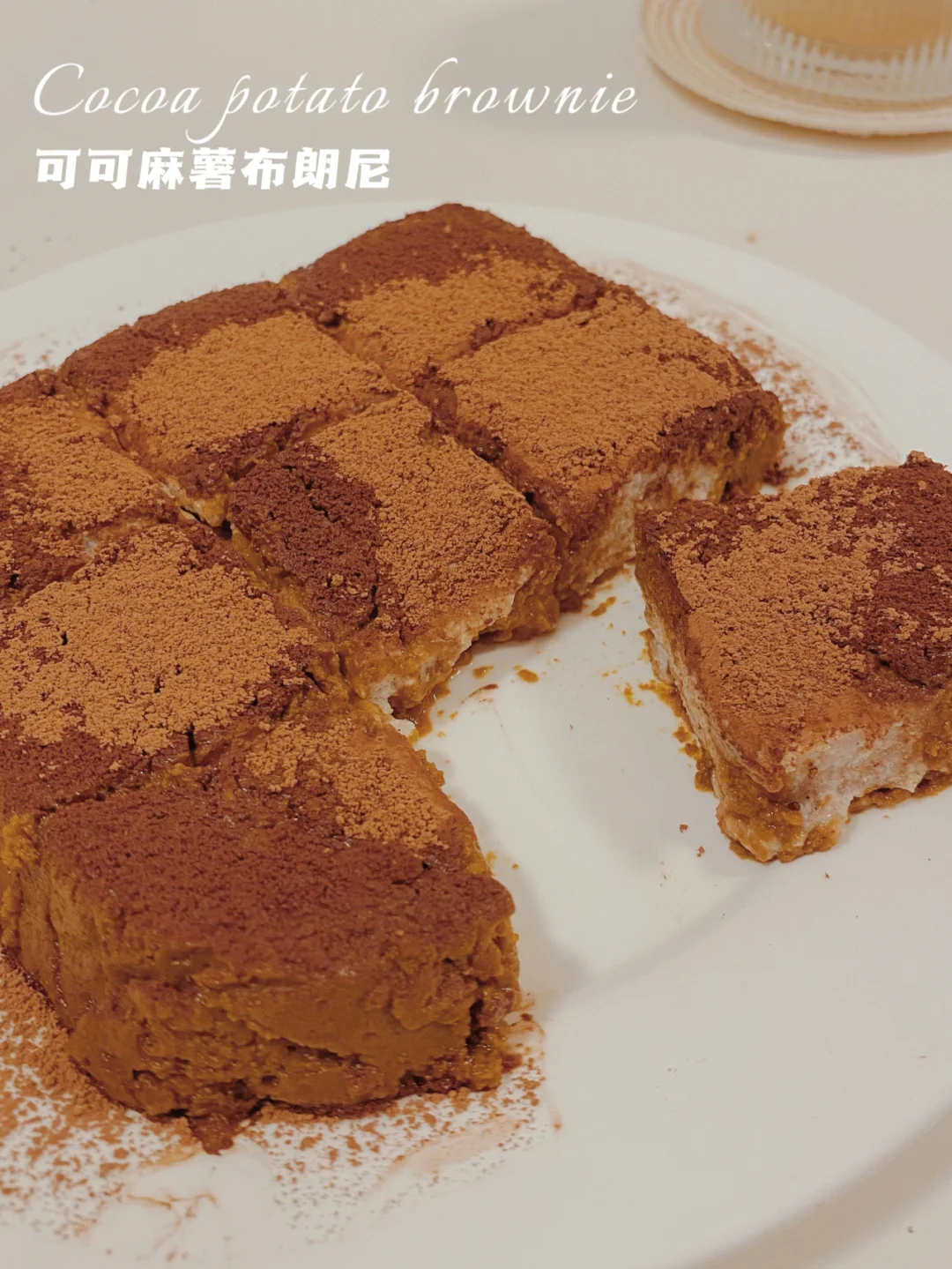 🔥微波炉版‼️可可麻薯布朗尼‼️0糖油仅33卡