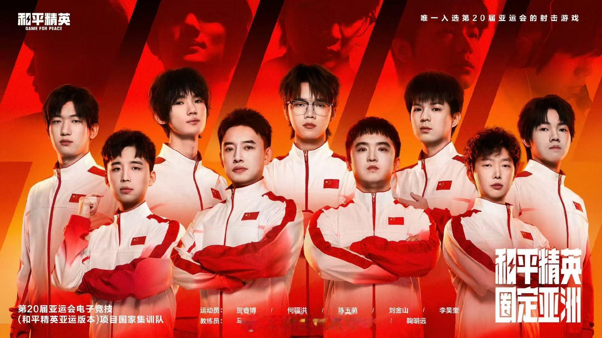 #一人一句为和平亚运加油#

每一份日夜训练的付出都值得被看见，希望集训队稳住节奏，彼此信任互相配合。尽情释放竞技状态，为国争光，我们坐等赛场捷报传来！ ​