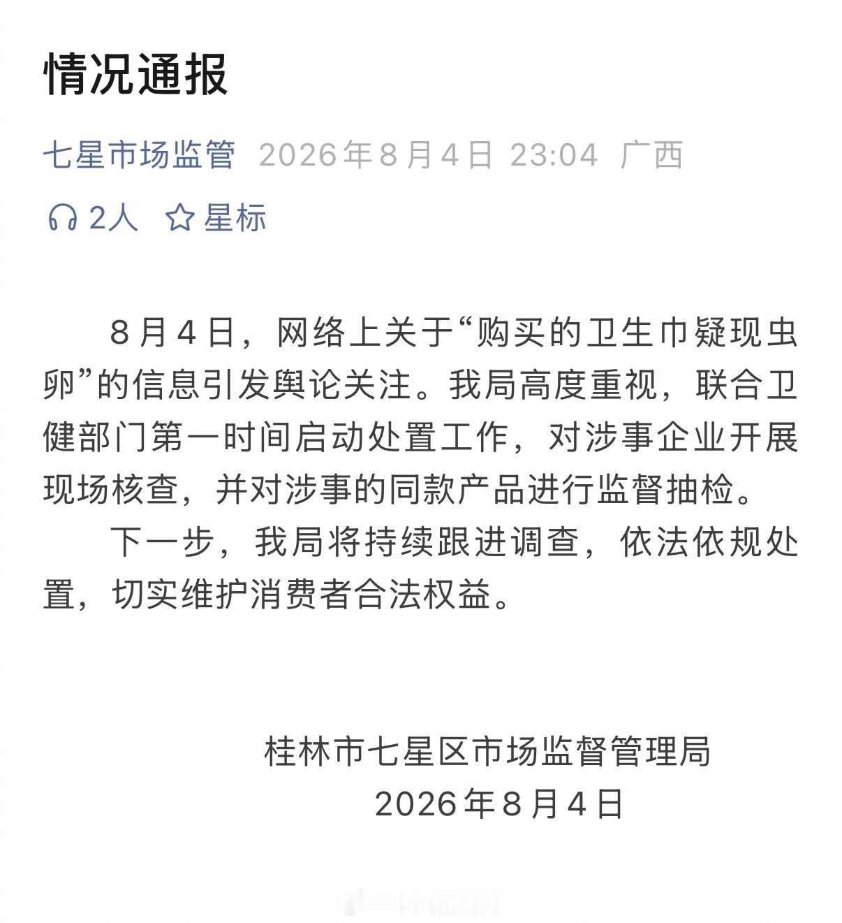 【王昊）