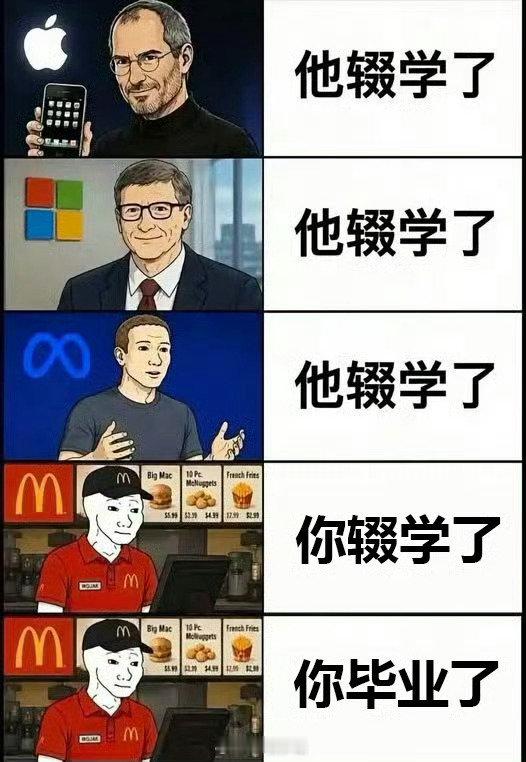 这年头有麦当劳干不错啦…… ​​​