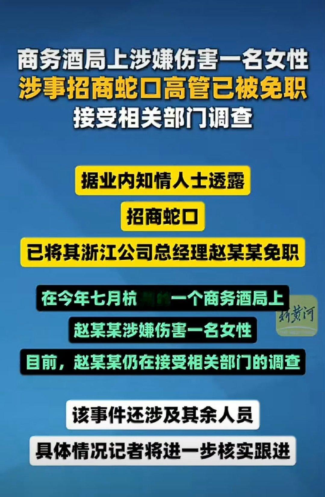 #杭州酒局涉事KTV已关门#7月26日晚，浙江公司原总经理赵某峰与杭州滨江区公职人员郁某栋，在KTV对一名女性实施强制猥亵，赵将人推倒致轻伤二级。

以设备升级为由关门，实际受事件冲击停摆，面临客流流失与经营损失。 ​