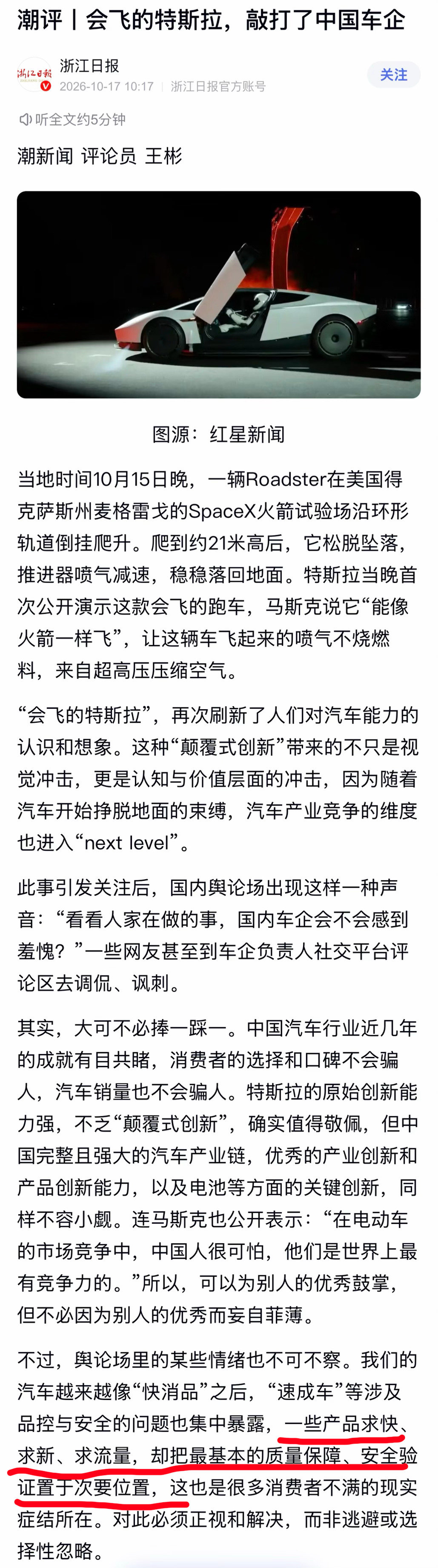 批评速成车说点啥不好，非要拿 Roadster 来讲[允悲]
怎么看也是这个「火箭车」求快、求新、求流量吧。

直接在座位旁边放一个大压缩气罐，这怎么也跟安全不沾边，更像是博眼球的流量啊。 ​