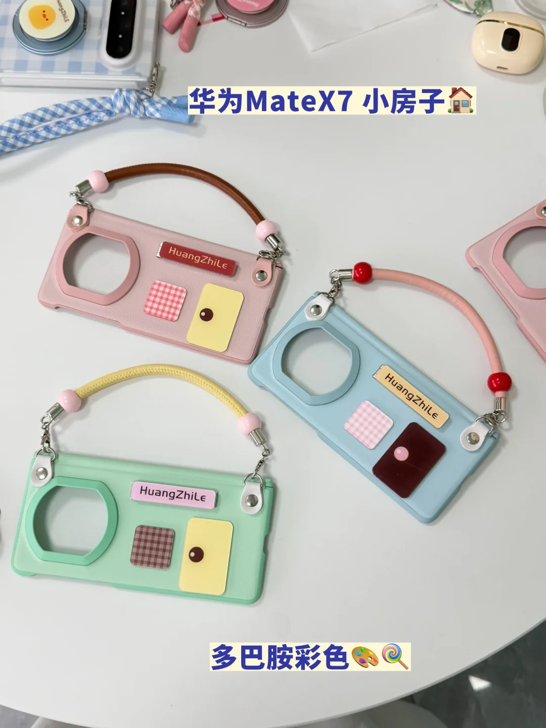 🔥华为MateX7...新壳子太可爱啦！敲好看🎨💓