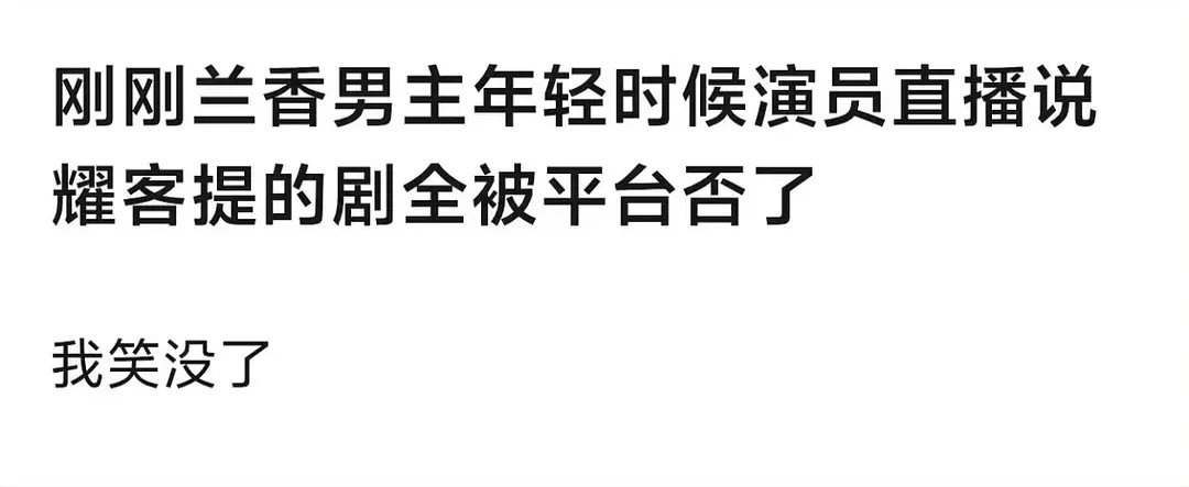 九重紫之后耀客给🐧的剧都把🐧害惨了 ​