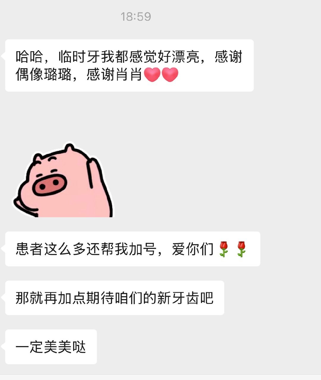 今天一天都在和同行打交道
早上看了牙医的妹妹
中午看了10年前的同事
下午又看了牙医的姑娘
优点是医患关系都非常融洽[耶] ​