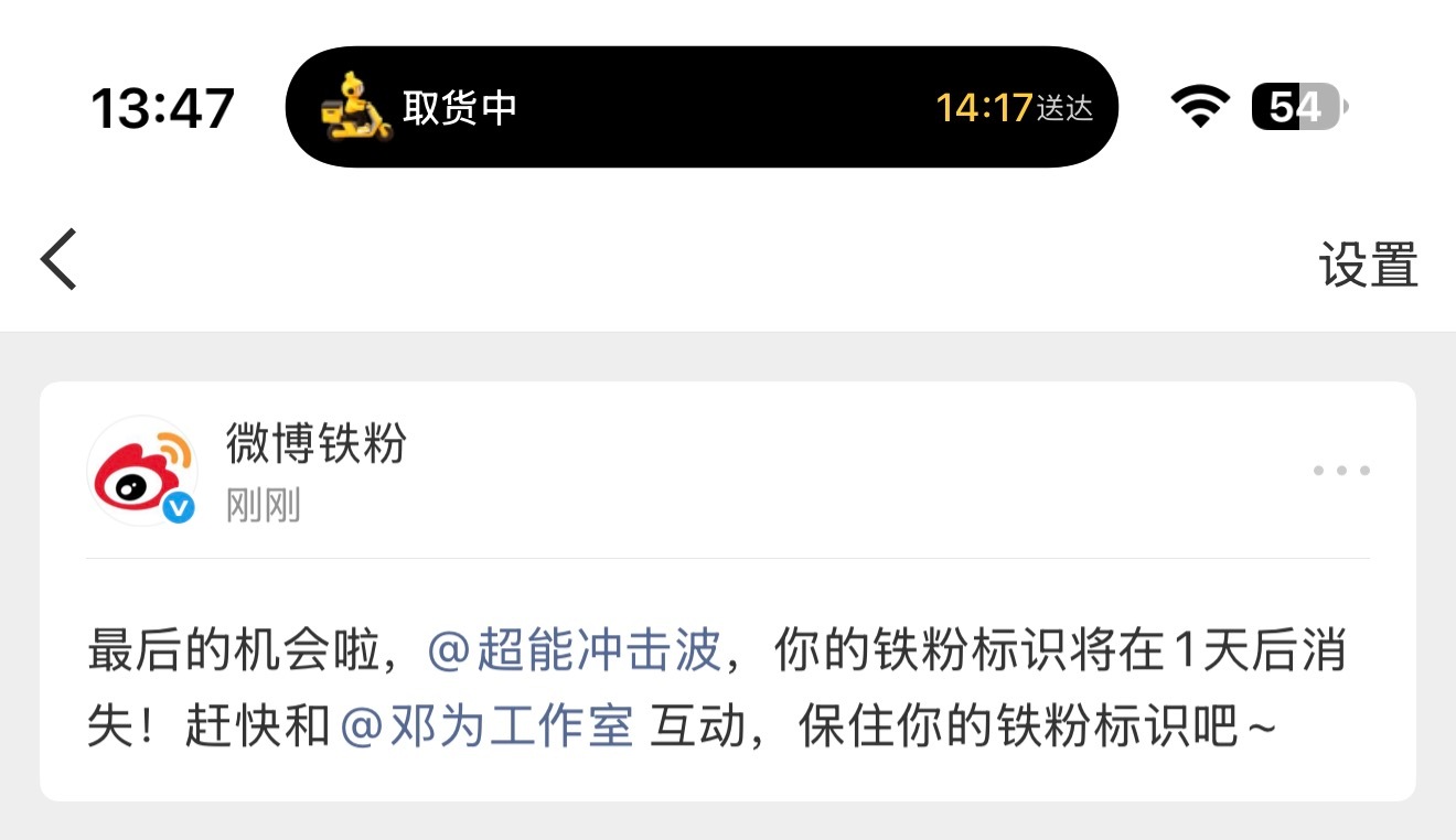 你猜我想不想成为你的铁粉​​​